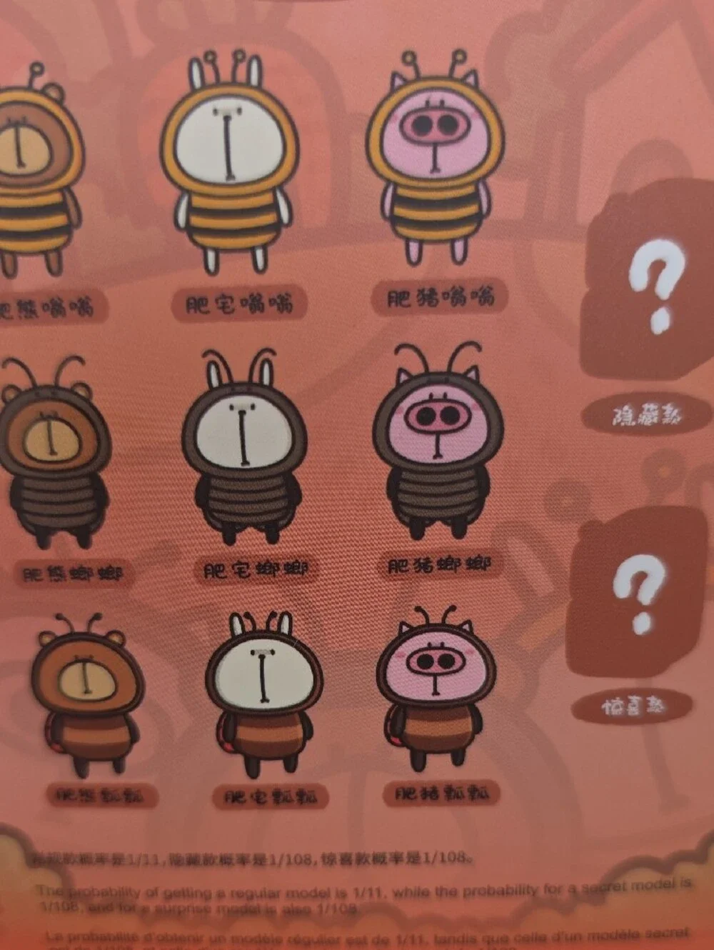 Ponpon Town Small Pets Blind Box - Pink/Brown/White